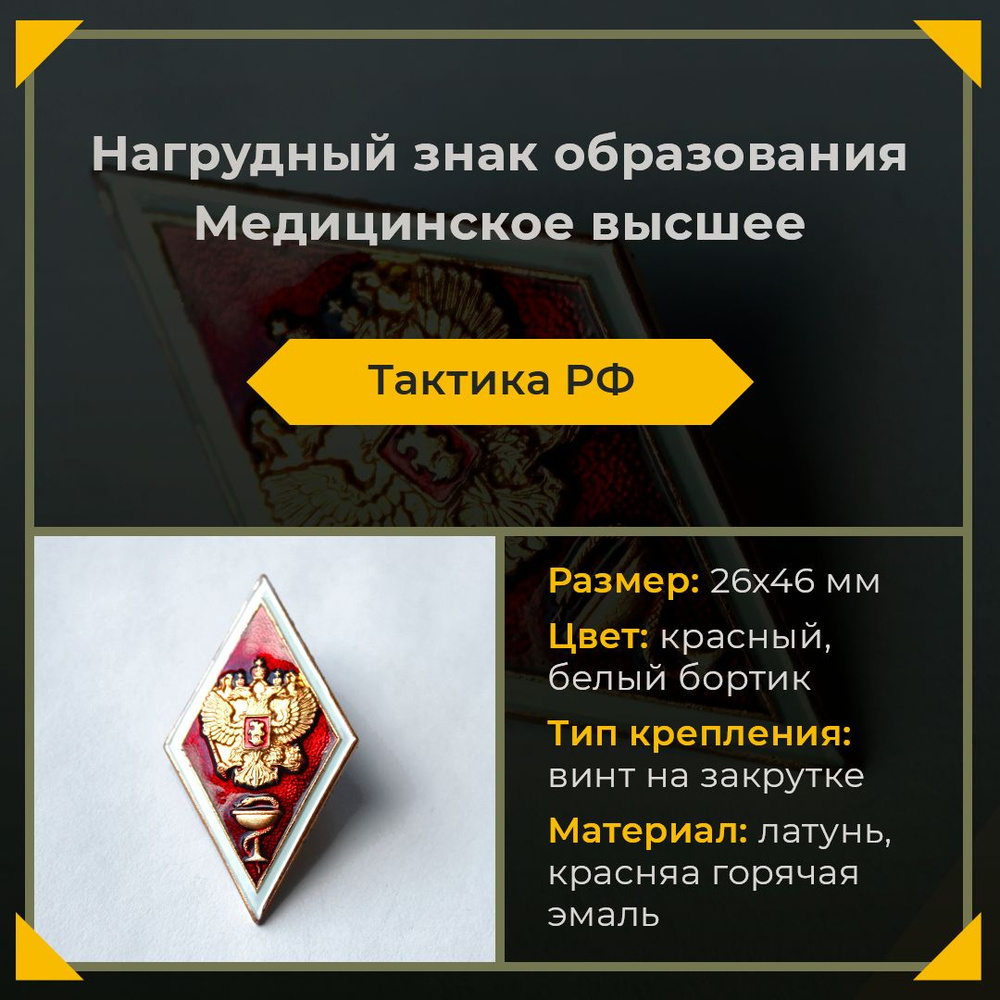 Значок #1