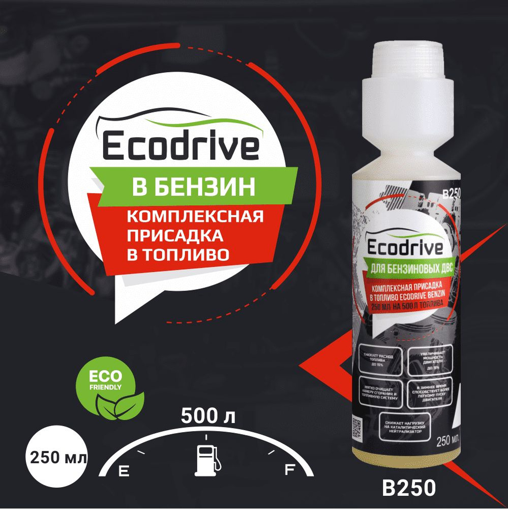 Ecodrive Присадка в топливо, 250 мл #1