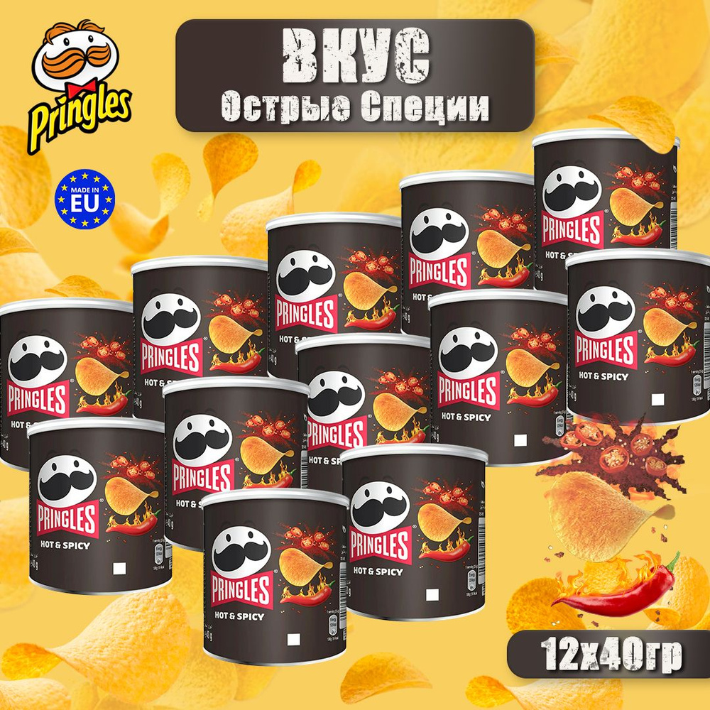 Картофельные чипсы Pringles Hot & Spicy набор 12 шт по 40 гр #1