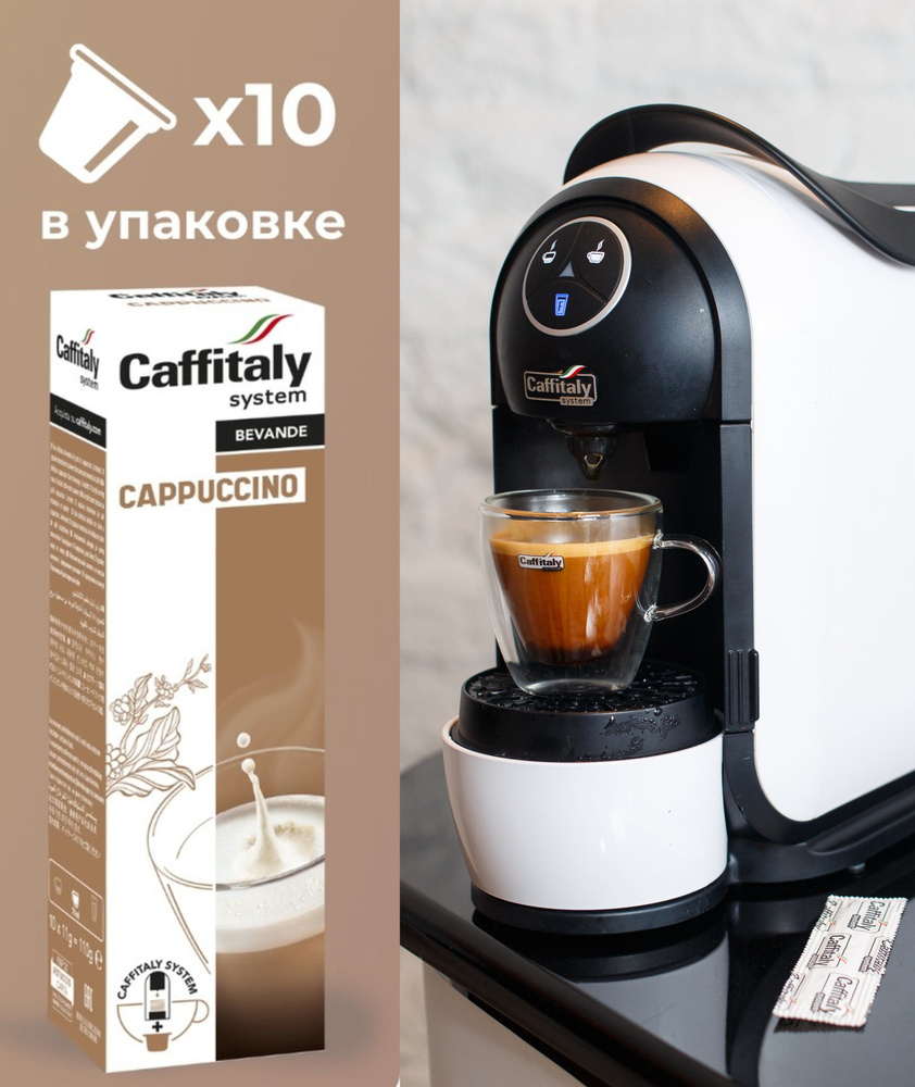 Кофейный напиток в капсулах Caffitaly Cappuccino #1