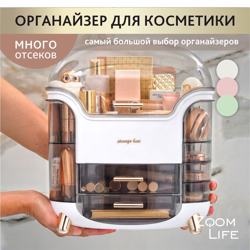 Органайзер для косметики и мелочей Luxury Series ZoomLife большой настольный с выдвижными ящиками белый #1