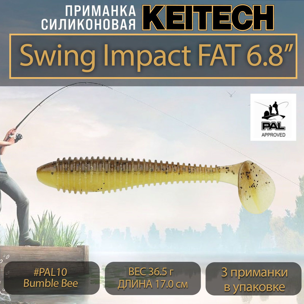 Приманка силиконовая Keitech Swing Impact FAT 6.8" (3шт/уп.) #PAL10 Bumble Bee  #1