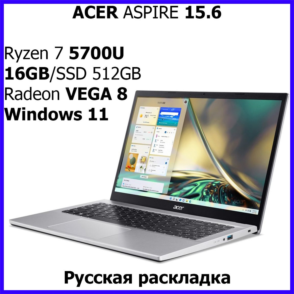 Acer Aspire Ноутбук 15.6", AMD Ryzen 7 5700U, RAM 16 ГБ, SSD 512 ГБ, AMD Radeon RX Vega 8, Windows Pro, #1