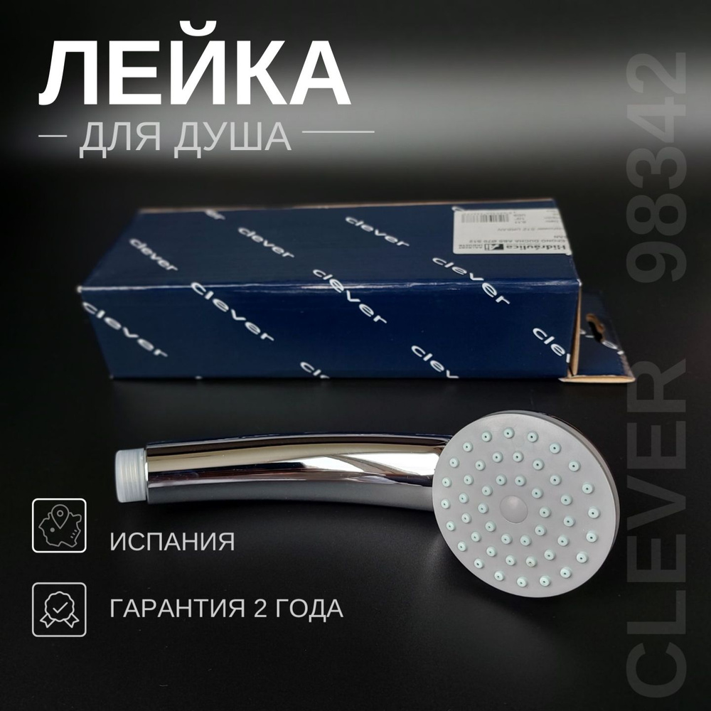 Лейка для душа Clever S12 70 мм #1