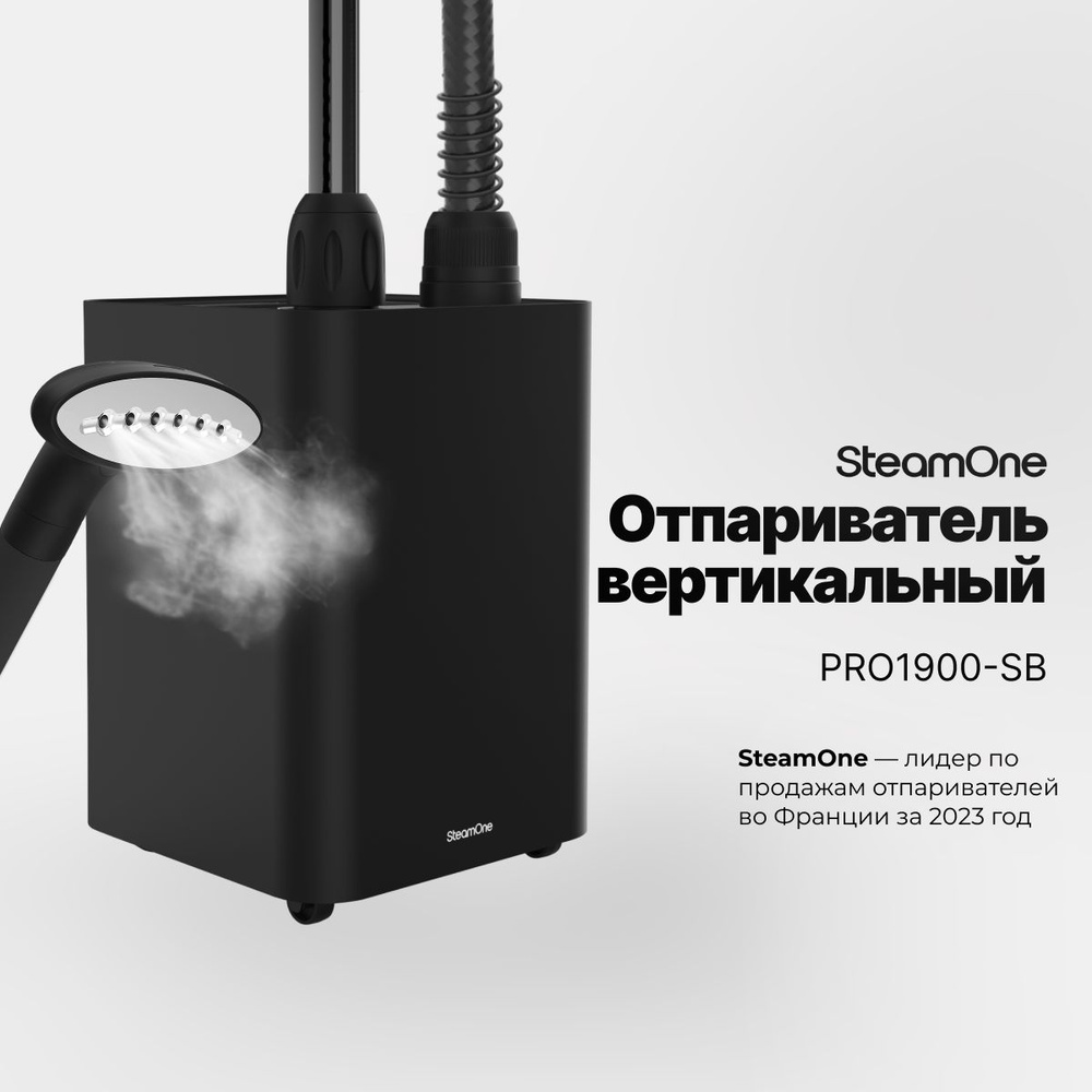 Профессиональный отпариватель для одежды вертикальный напольный SteamOne PRO1900-SB 1,8л, на колесиках, #1