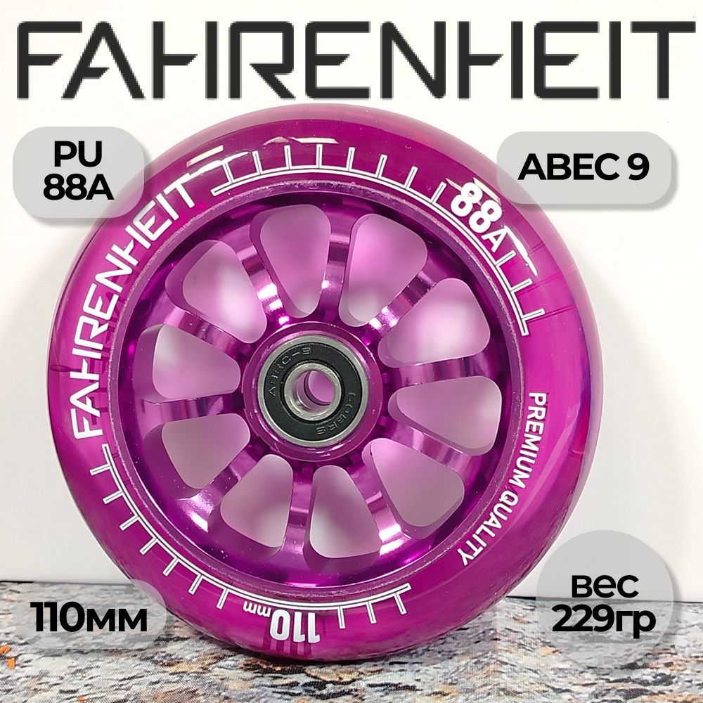 Колесо Fahrenheit 10-Spoked для трюкового самоката, 110*24 mm, сиреневый/прозрачный сиреневый  #1