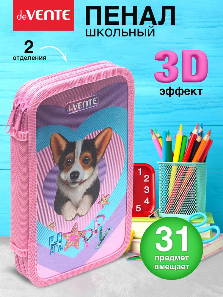 Пенал двухстворчатый Corgi 20,5x12 см картон с покрытием из фольги с конгевным тиснением увеличенная #1