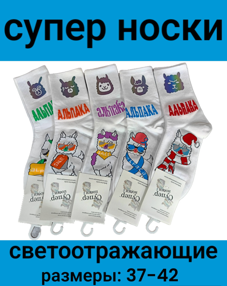 Носки Носки, 5 пар #1