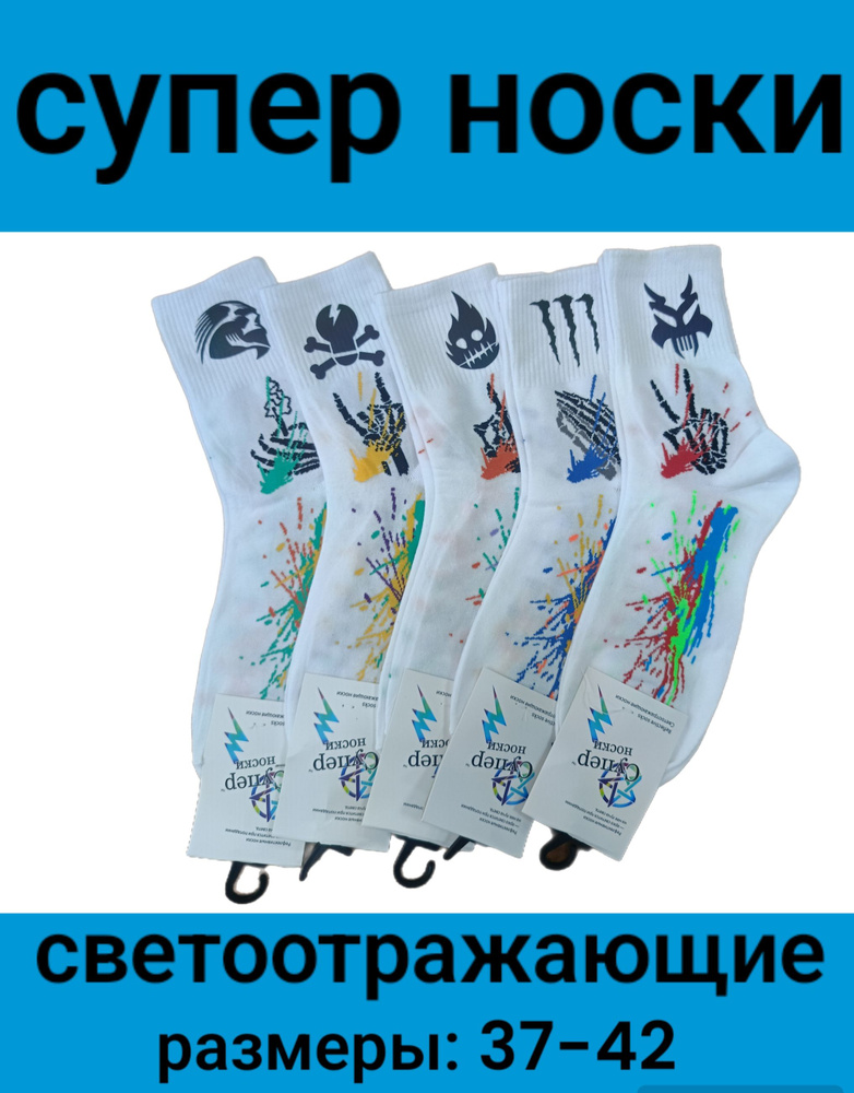 Носки Носки, 5 пар #1