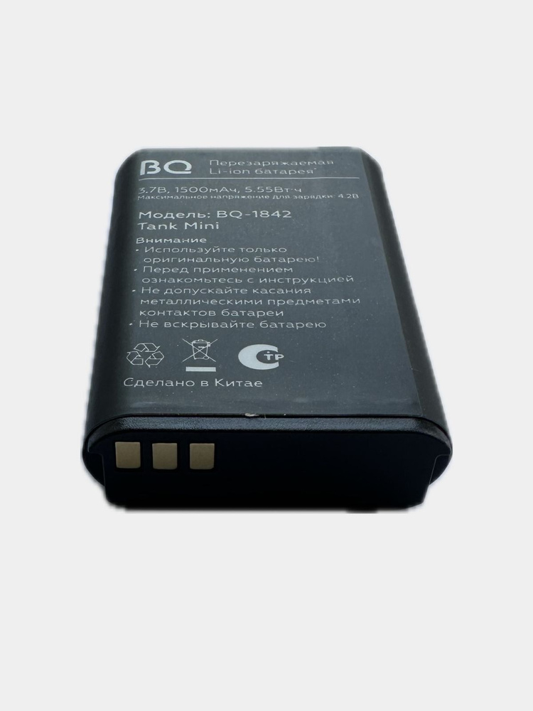 Аккумулятор для телефона BQ 1842 Tank mini 1500мАч #1