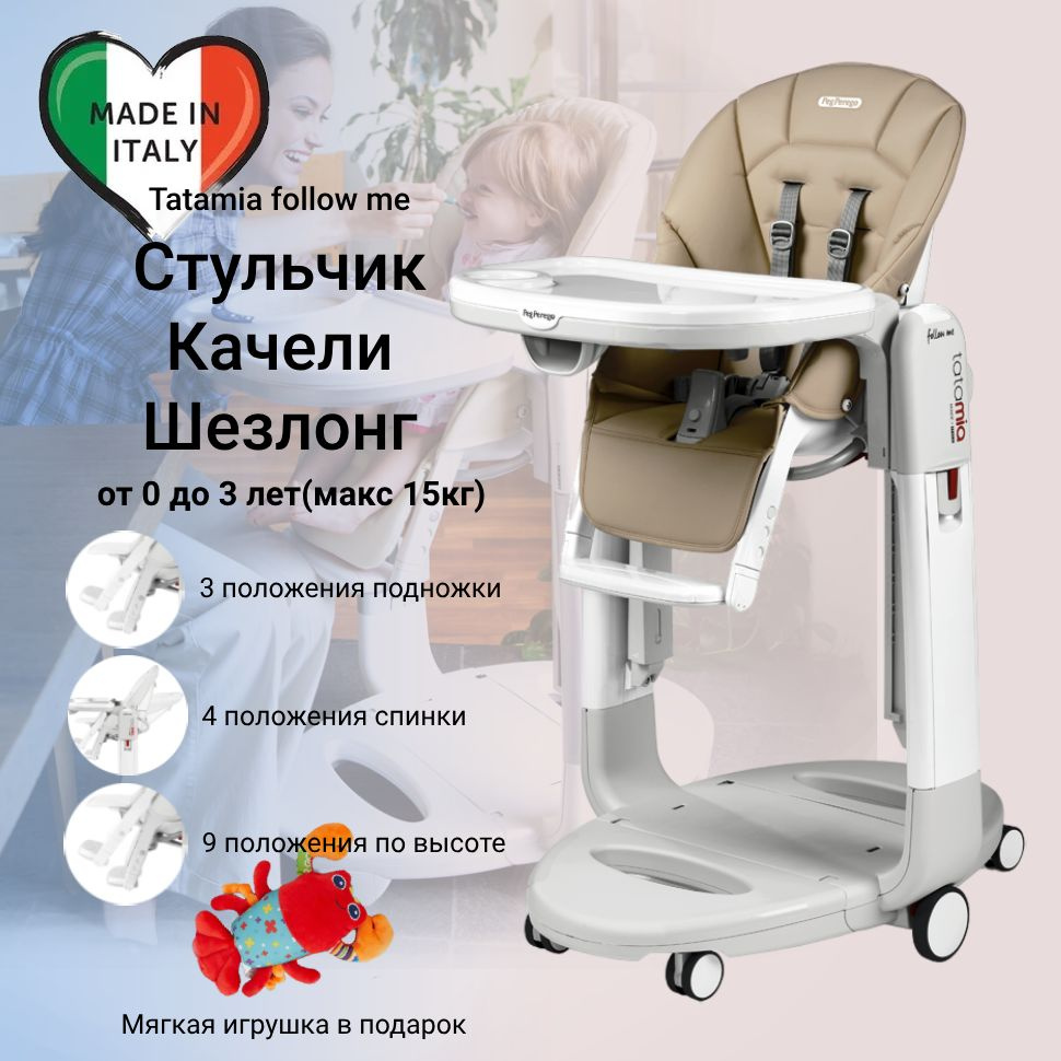 Стульчик для кормления Peg Perego Tatamia Follow Me Noce #1