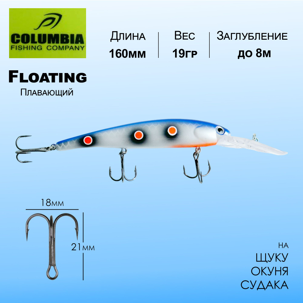 Воблер для спиннинга и троллинга Columbia Bandit Walleye Deep 160мм 19гр до 8м Плавающий Floating  #1