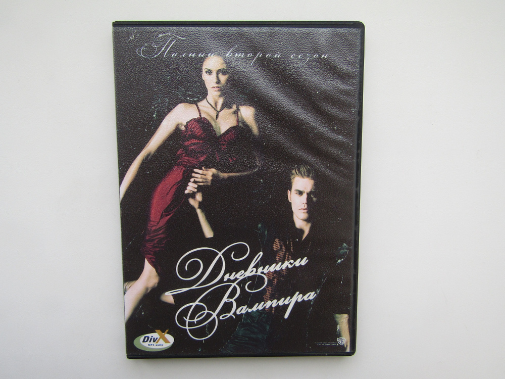 Фильм сериал ( DVD диск ). Дневники вампира 2 сезон #1