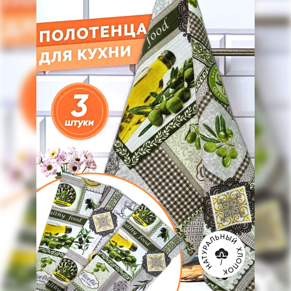 Полотенце кухонное вафельное, полотенце для кухни 3 штуки 37х75 см, 100% хлопок  #1