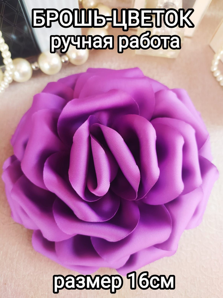 Брошь #1