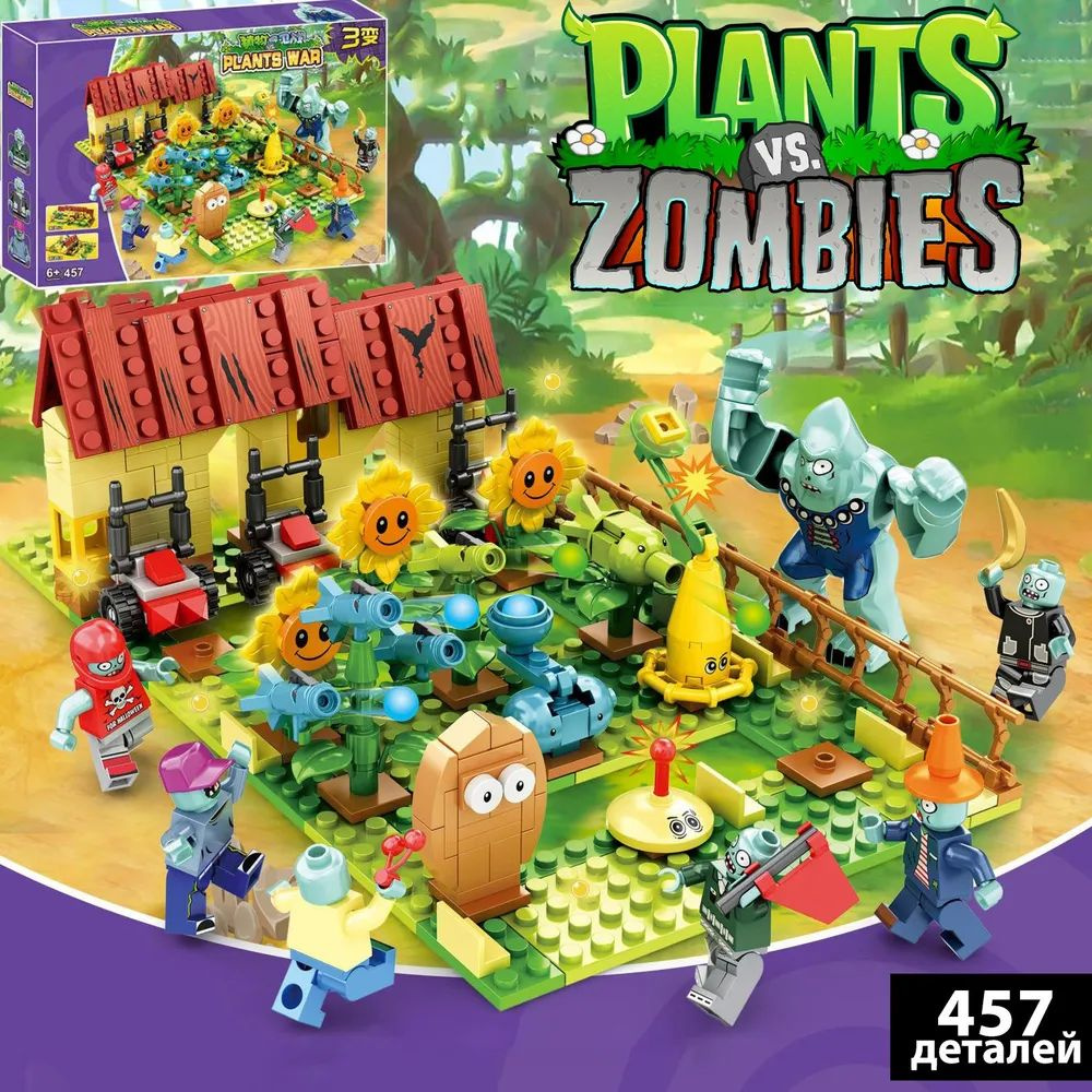 Конструктор Растения против Зомби "Война растений" / Plants vs Zombies / 457 деталей  #1
