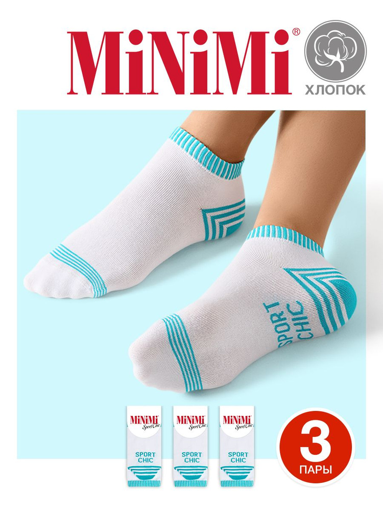 Носки Minimi Sport Chic, 3 пары #1