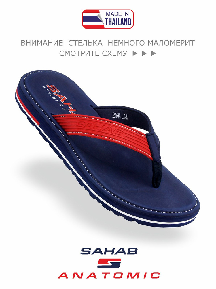 Шлепанцы SAHAB #1