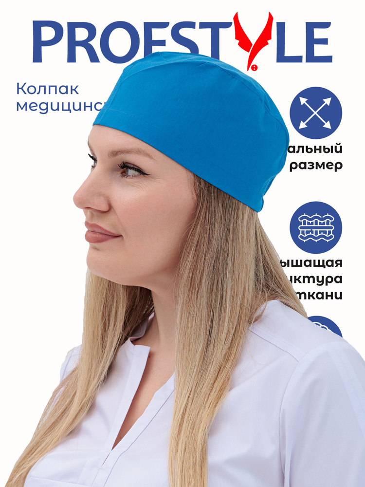 Медицинский колпак с принтом/медицинский колпак синий/шапочка для врача, медсестры, студента, чепчик #1