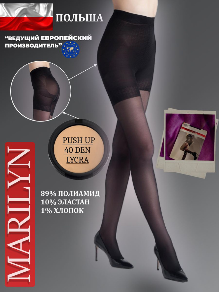 Колготки Marilyn Push Up, 40 ден #1