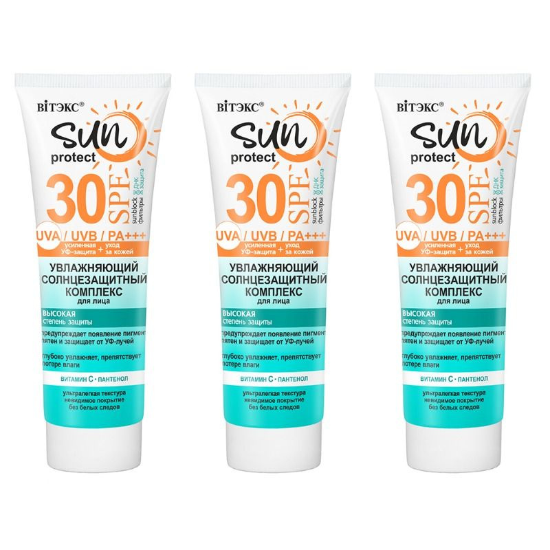 Витэкс Комплекс для лица, Sun Protect, Солнцезащитный, Увлажняющий, SPF 30, 50 мл., 3 уп.  #1