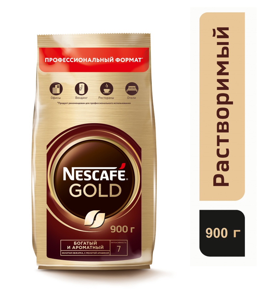 Кофе растворимый NESCAFE Gold, 900 гр. #1