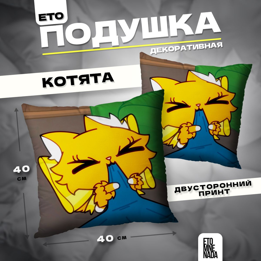 Подушка декоративная кот тигр 40х40 #1