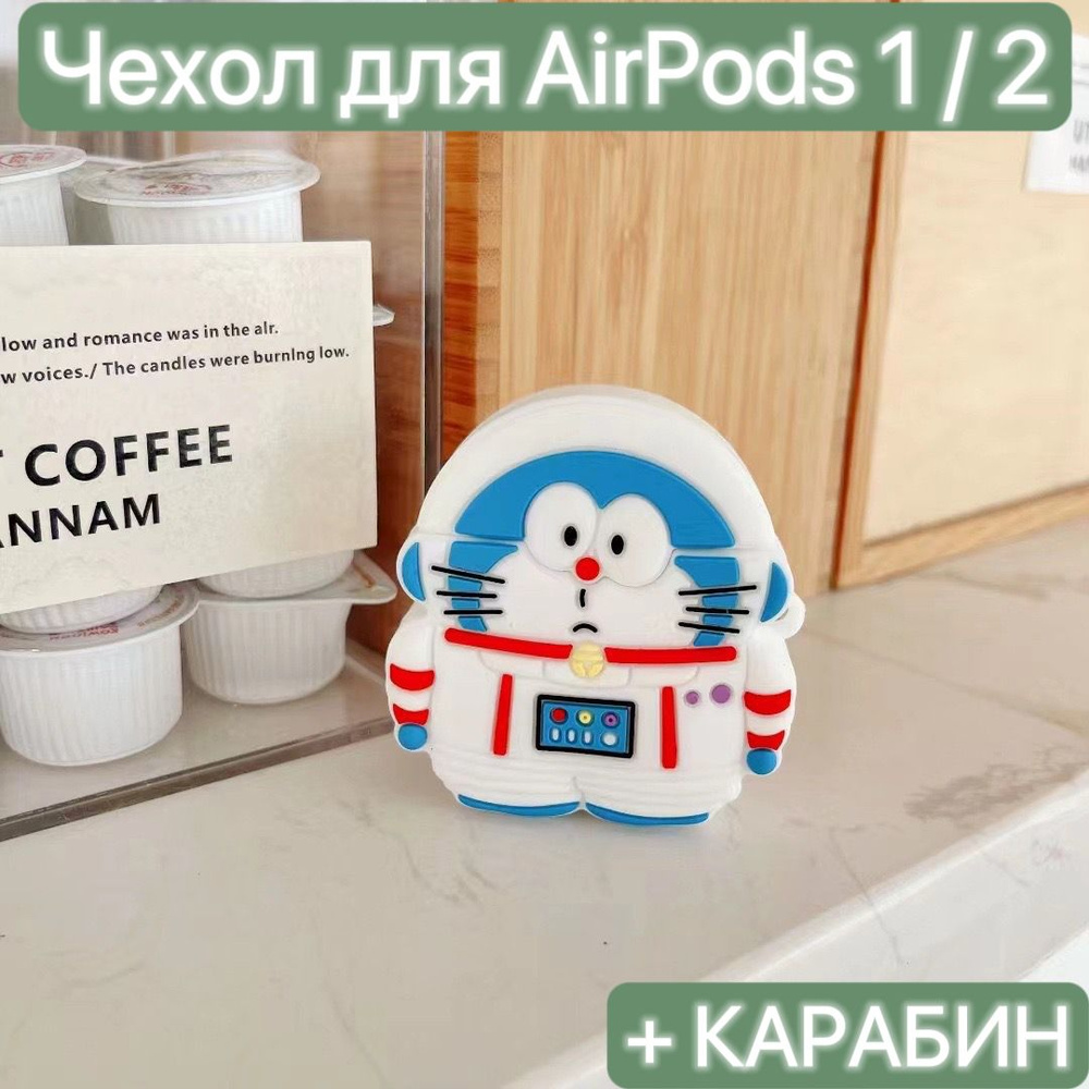 Чехол для наушников AirPods 1/2/ LAPRAMOL /Чехол на Аирподс 1/2 силиконовый с карабином  #1