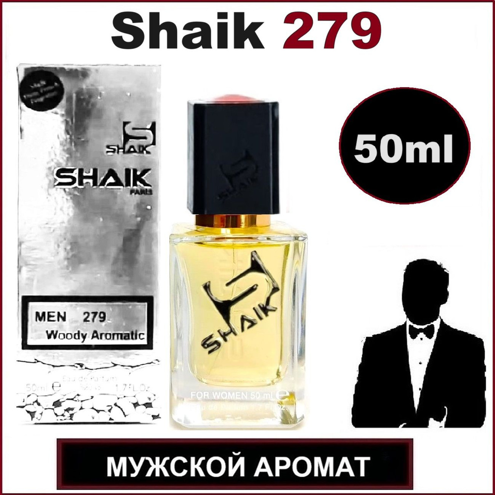 SHAIK 279 / Шейк №279 / Мужской аромат 50мл #1