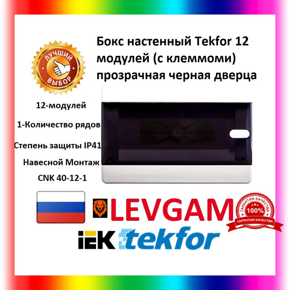 Бокс настенный Tekfor IP41 12 модулей CNK 40-12-1 прозрачная черная дверь  #1