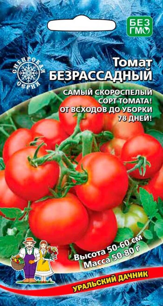 Семена Томат Безрассадный (УД) 20шт+10шт. #1