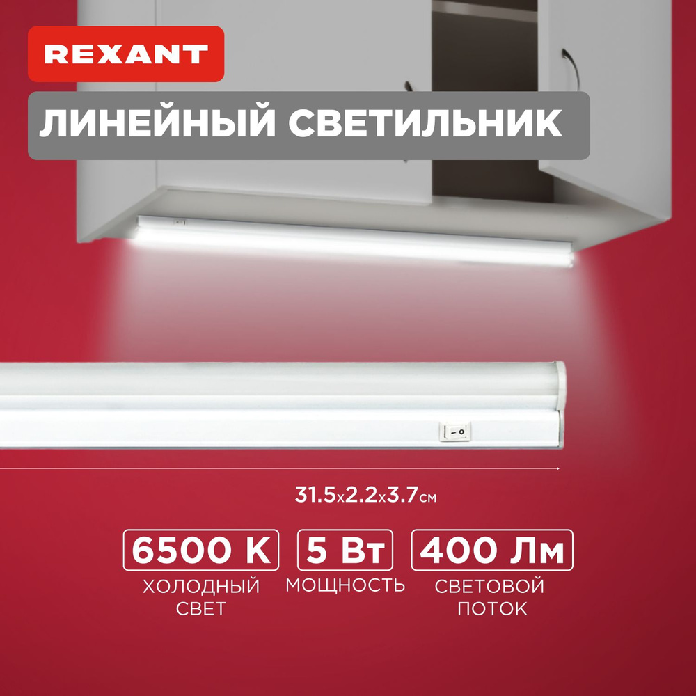 Светильник потолочный накладная лампа для кухни и гостиной линейная LED светодиодная 5 Вт 400 лм 6 500 #1