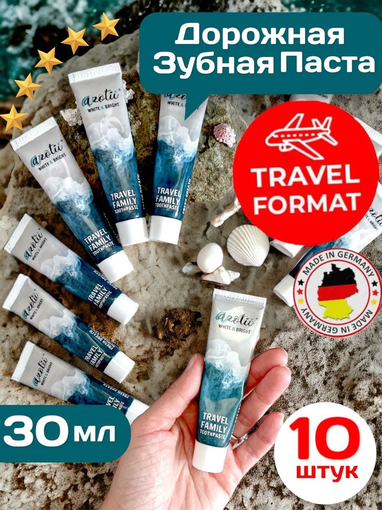 Дорожная Зубная паста Travel Family 3/30 мл #1