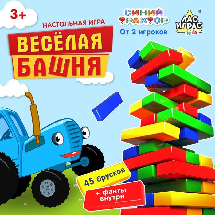 Настольная игра "Весёлая башня" Синий трактор #1