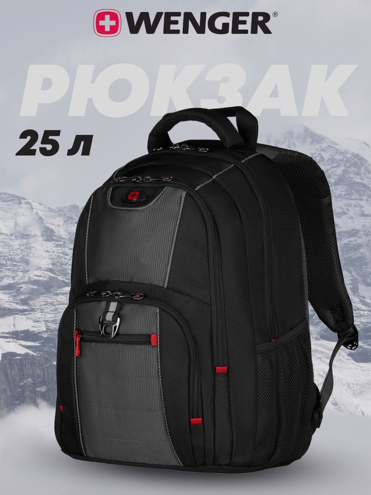 Городской рюкзак WENGER Pillar, с отделением для ноутбука 16'', 25 л, полиэстер 1680D, черный/серый  #1