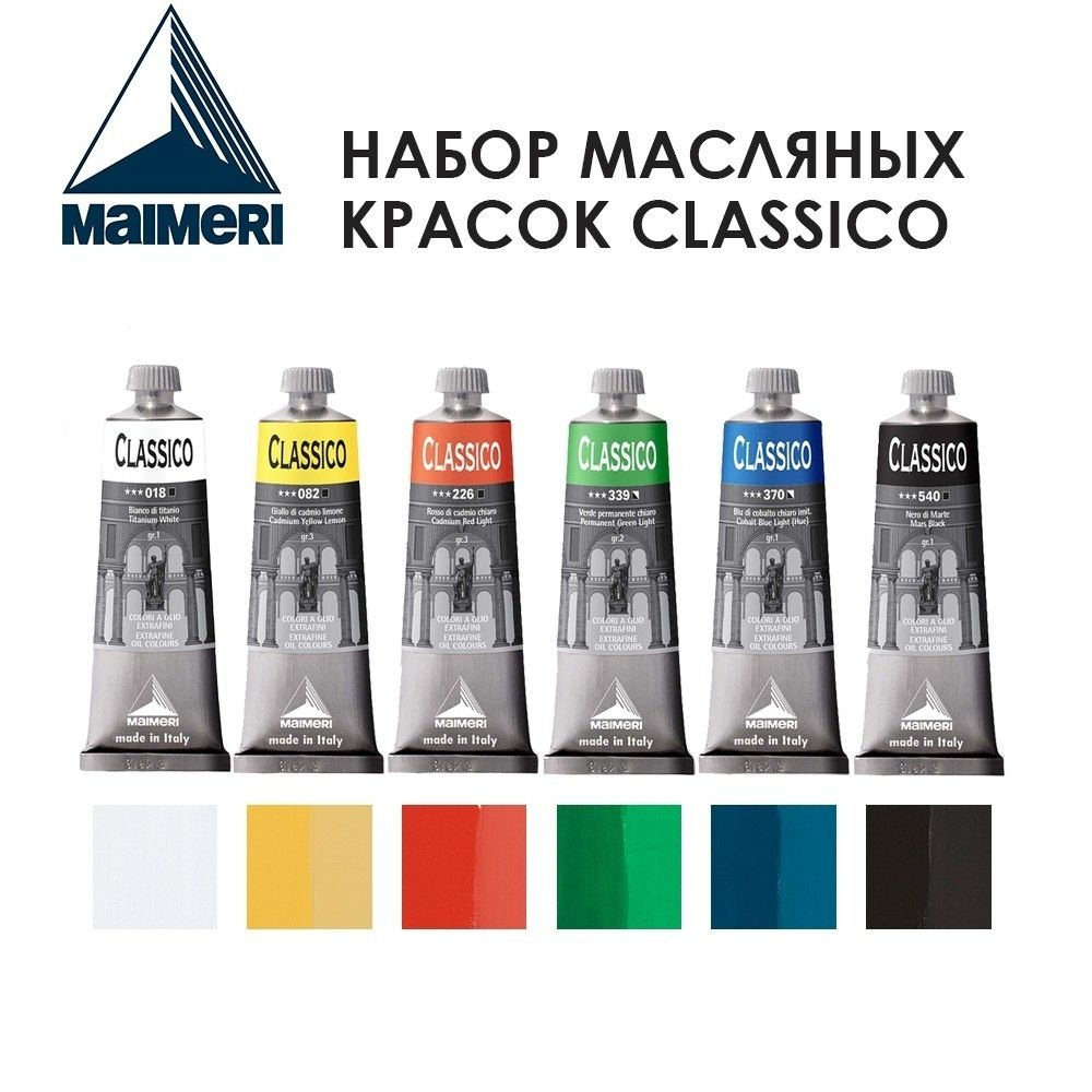 Набор красок масляных Maimeri "Classico" 6 штук (018, 082, 226, 339, 370, 540) по 60мл  #1