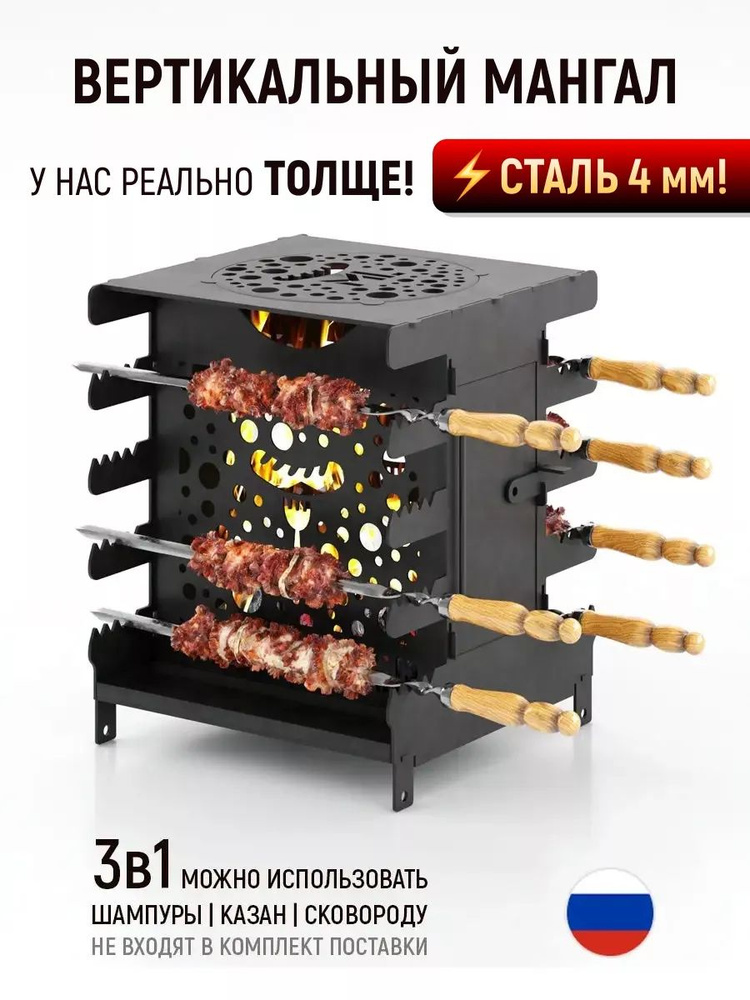 MEATLINER Мангал  #1