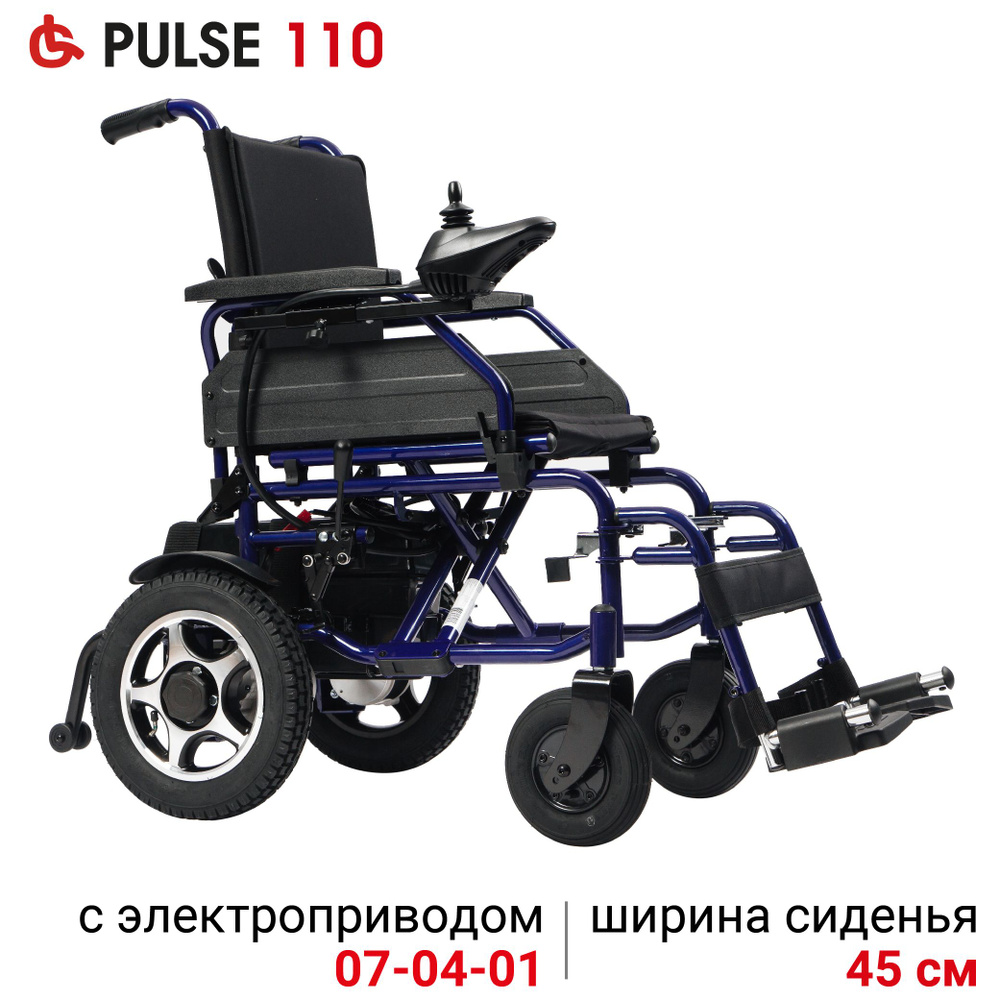 Ortonica Pulse 110 46PP/ Кресло-коляска электрическая инвалидная для взрослых самоходная складная со #1