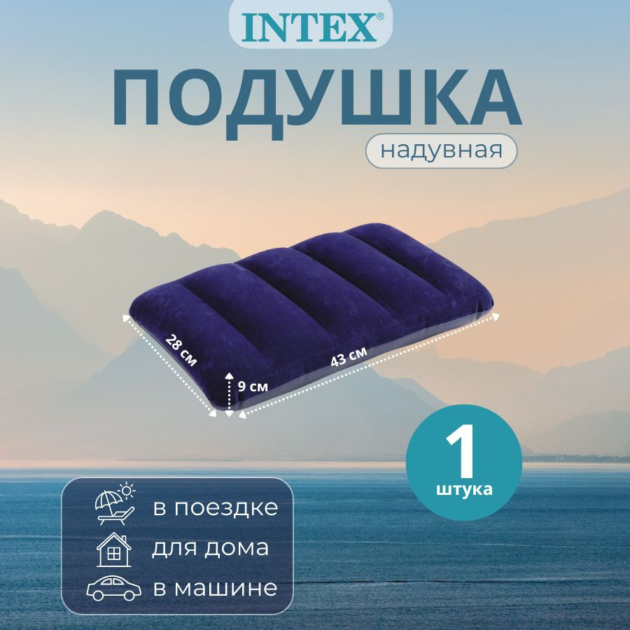Подушка надувная для плавания "Делюкс" 43х28х9см., для сна, для бассейна, для отдыха (синяя)  #1