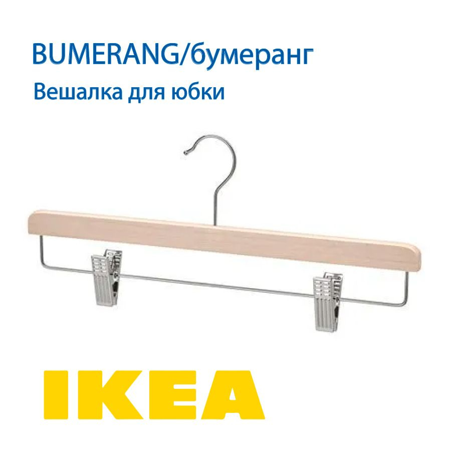 IKEA Вешалка-органайзер, 36 см, 1 шт #1