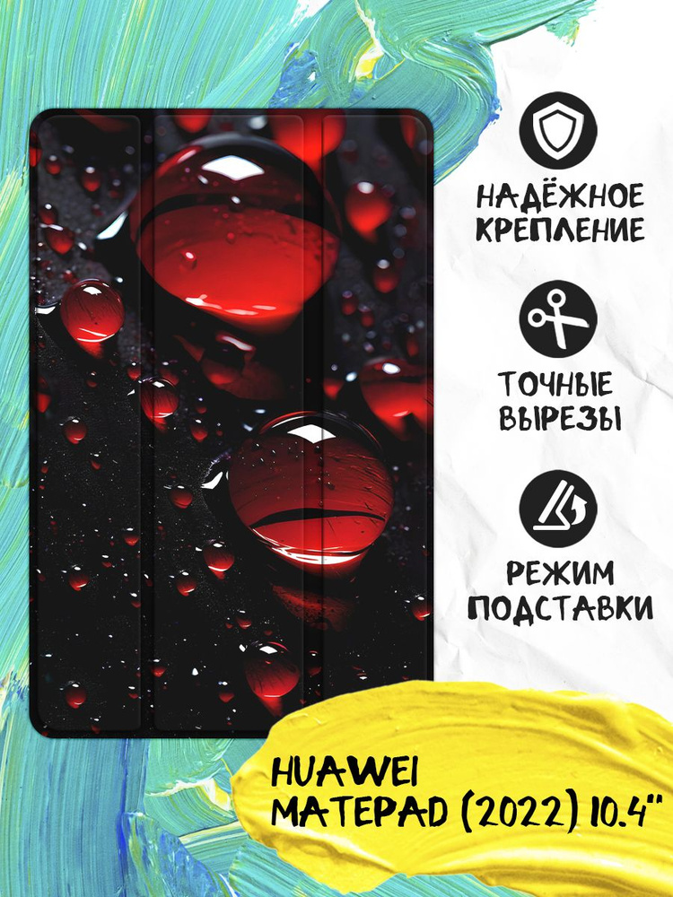 Чехол-книжка для планшета Huawei MatePad (2022) 10.4'' / Хуавей МэйтПад (2022) 10.4'' книжка из эко кожи #1