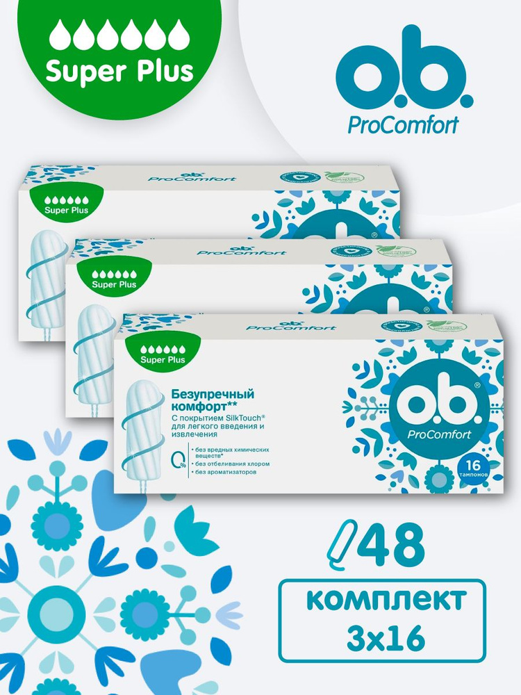 Тампоны женские, O.B, Super Plus Pro Comfort, 48 шт. #1