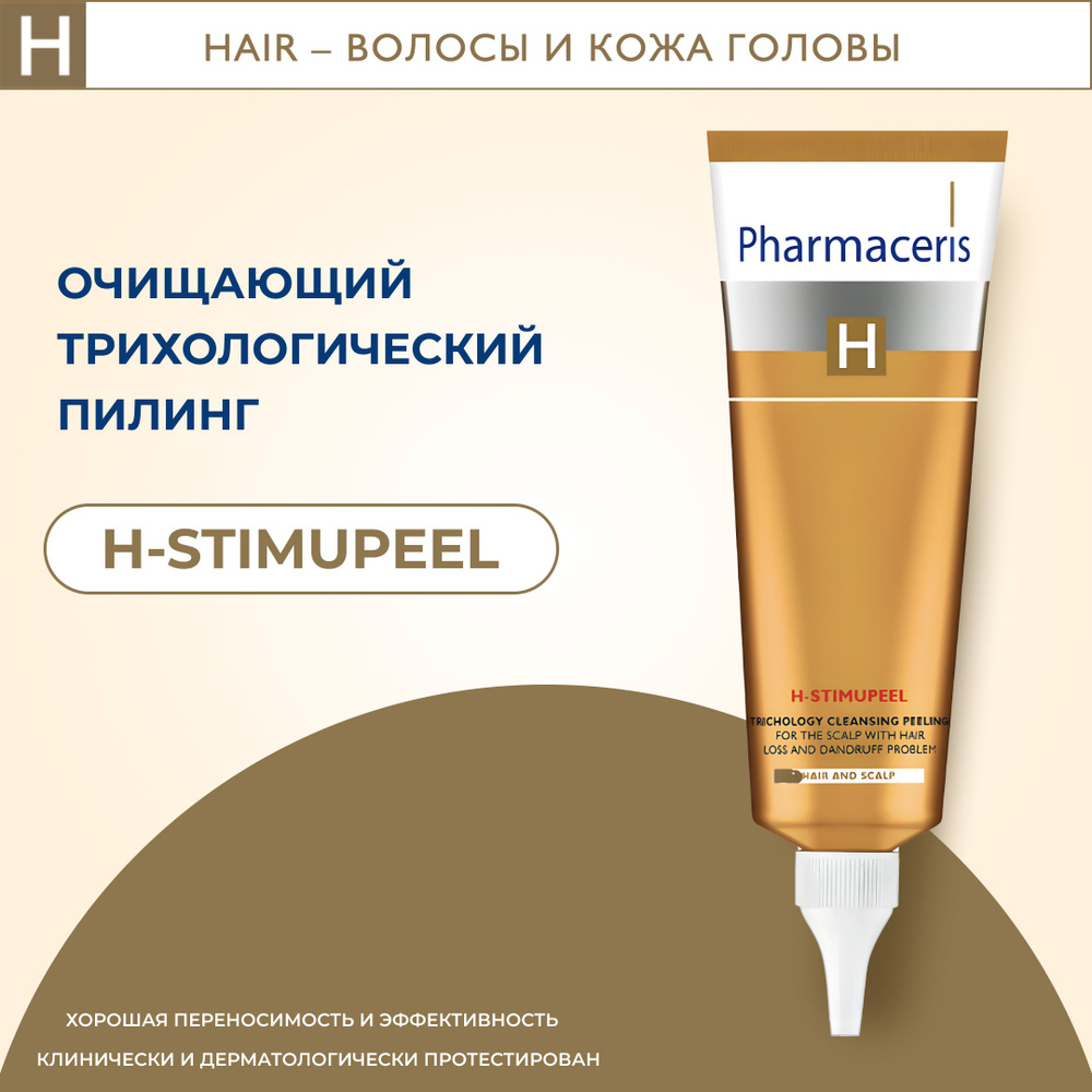 Pharmaceris Пилинг для кожи головы, 125 мл #1