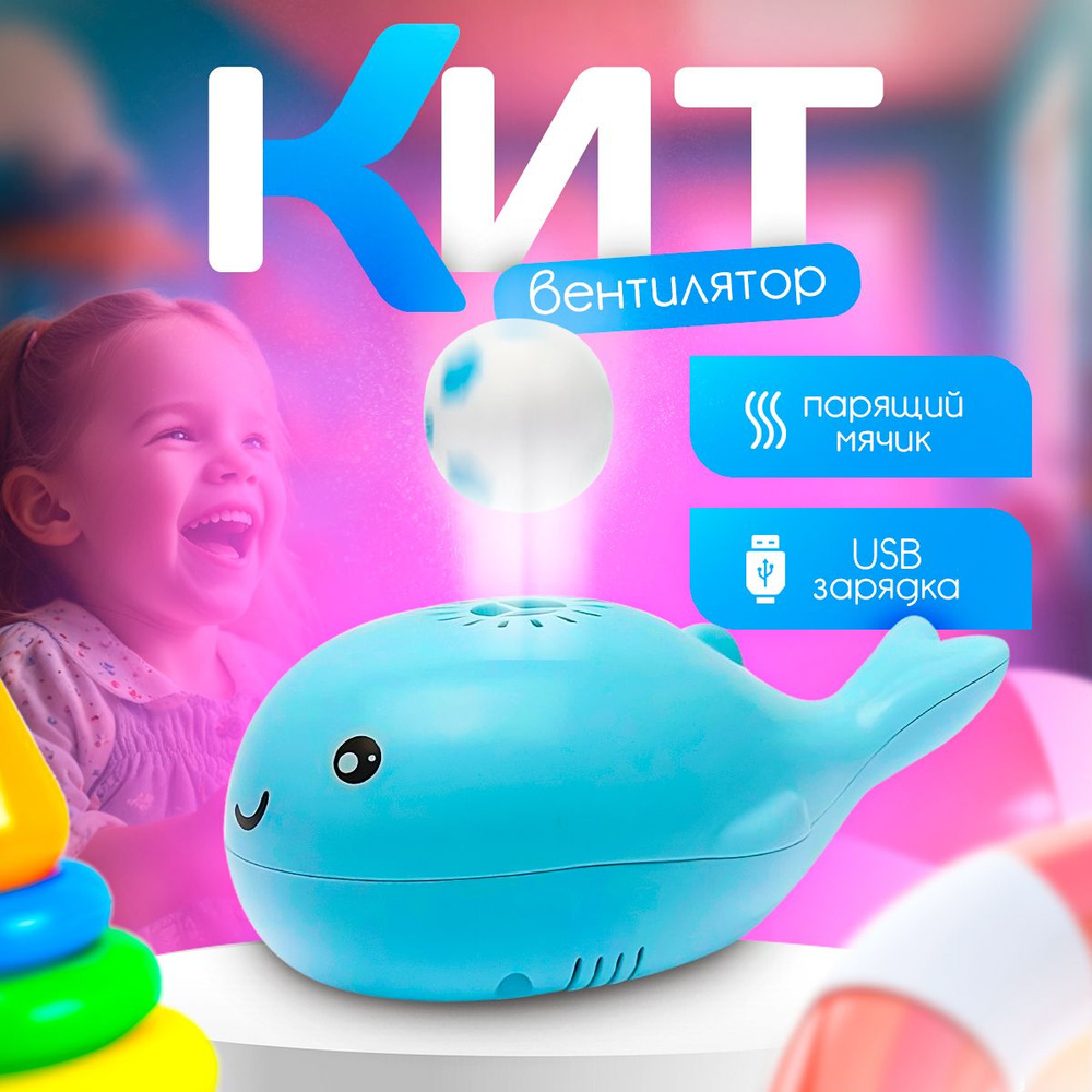 Интерактивная игрушка кит c левитирующими / летающими мячиками  #1