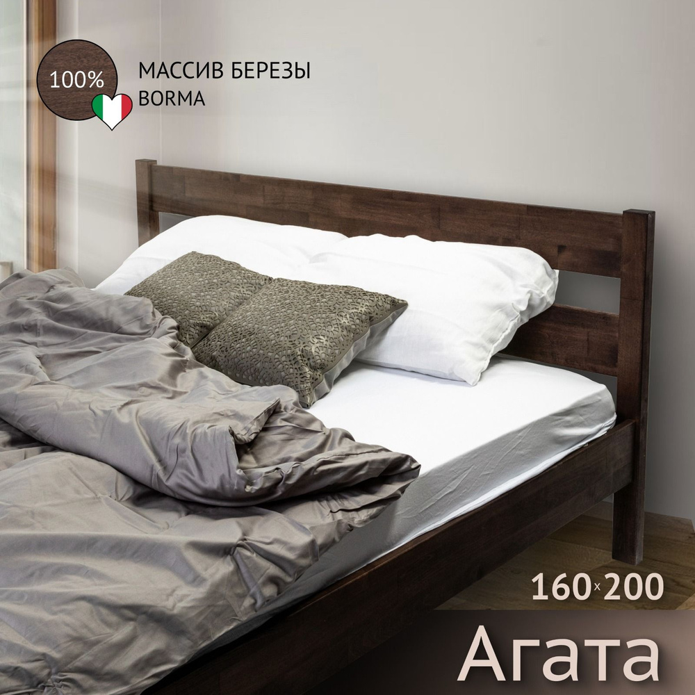 Двуспальная кровать Агата из массива березы, 160 х 200 см, без настила, цвет палисандр  #1