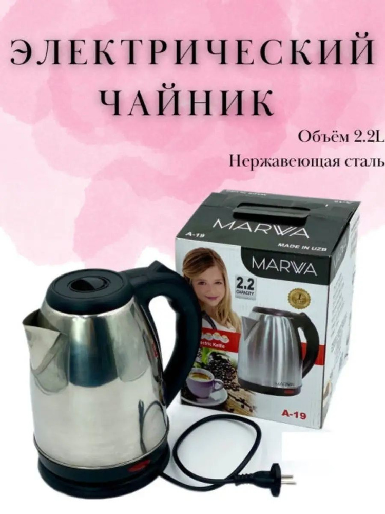 Электрический чайник mk88029801 #1