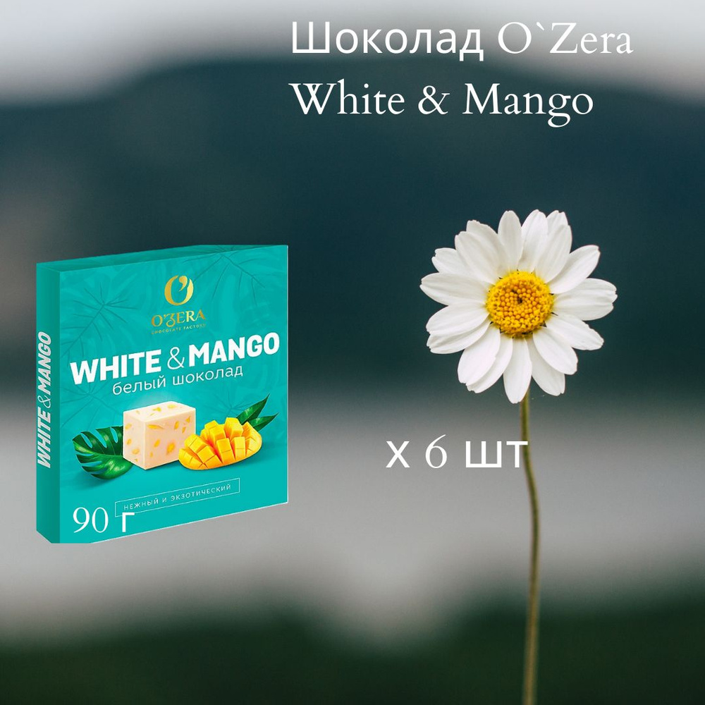 Шоколад белый OZera White & Mango, 6 уп * 90гр #1