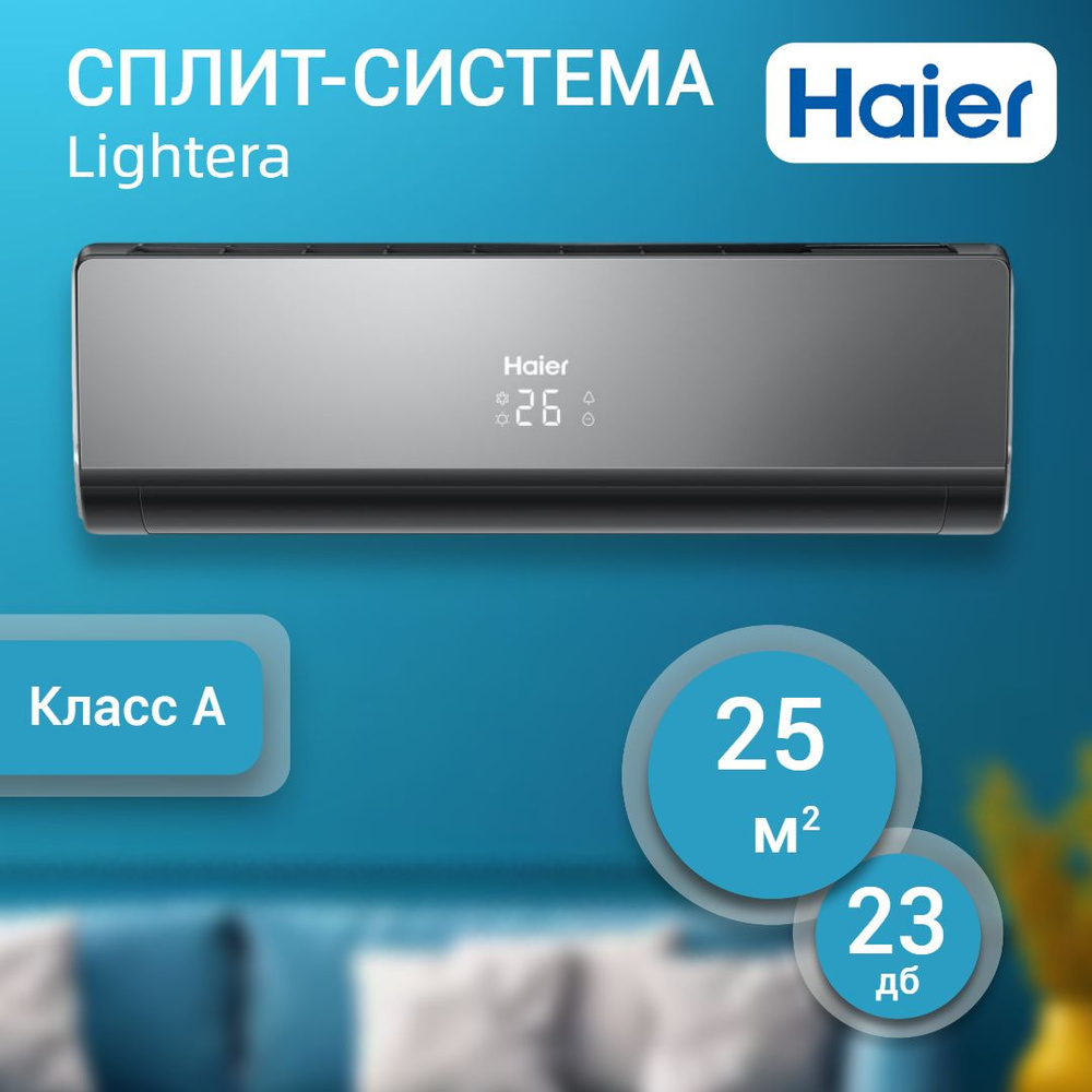 Кондиционер Haier HSU-09HNF303/R2-B / HSU-09HUN203/R2 (Настенная сплит-система)  #1