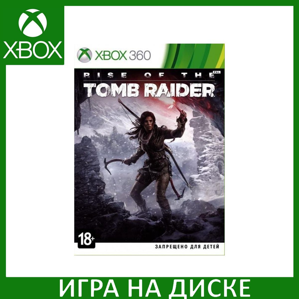 Игра Rise of the Tomb Raider (Xbox 360) Диск для Xbox360 #1