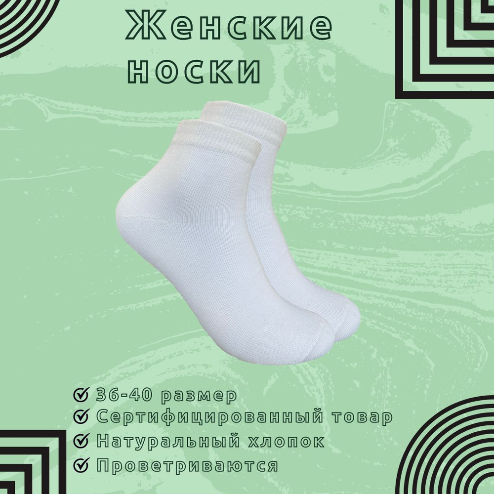 Носки Magnat, 10 пар #1